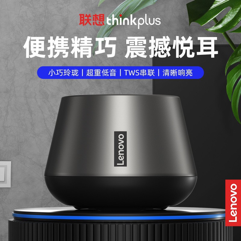 Haut-parleur K3PRO [thinkplus]