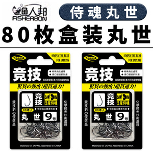 Hameçon de pêche Samurai Shodown Maru n° 15 aciers à haute teneur en carbone pour la pêche à la carpe en eau douce et en pêche en mer - Product Image 4