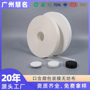 Tela no tejida Hm de 160 cm y 30 g de grado alimenticio para bolsas de boquillas - Product Image 5