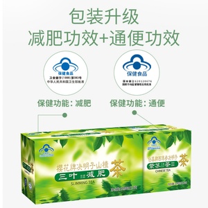 Thé de perte de poids Chinaherbs, best-seller, 100% à base de plantes, approvisionnement direct d'usine, thé pour un ventre plat, thé minceur, Catherine - Product Image 6