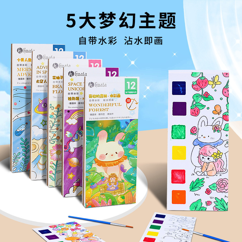 ภาพวาดสีน้ำเบอร์กันดี (3 เล่ม)