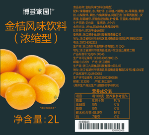 <span class=keywords><strong>Sirop</strong></span> aromatisé au kumquat, ingrédient <span class=keywords><strong>de</strong></span> boisson très demandé en 2026, <span class=keywords><strong>sirop</strong></span> <span class=keywords><strong>de</strong></span> kumquat, <span class=keywords><strong>sirop</strong></span> <span class=keywords><strong>de</strong></span> fruits avec emballage en bouteille - Product Image 6