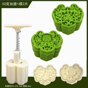 Moule à gâteau de lune 3D pour usage domestique, idéal pour les gâteaux de haricot mungo, les gâteaux de lune à peau de neige et la pâtisserie du Festival de la Mi-Automne - Product Image 2