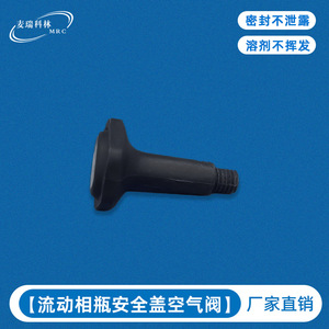 วาล์วอากาศแบบหมวกนิรภัยของเมอร์ริคสำหรับขวดโครมาโทกราฟโฟลว์เฟส 0010 - Product Image 5