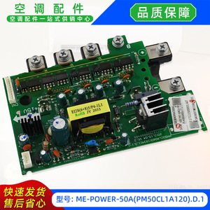 โมดูลอินเวอร์เตอร์เพื่อความสวยงาม ME-POWER-50A บอร์ดควบคุมคอมเพรสเซอร์ 50A สำหรับเครื่องปรับอากาศแบบแยกส่วน - Product Image 3