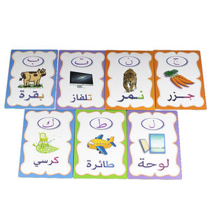 Bambini <span class=keywords><strong>alfabeto</strong></span> <span class=keywords><strong>arabo</strong></span>/lettere parole Flash card forniture per l'apprendimento per la scuola materna bambini in età prescolare giocattolo di memoria educativo precoce - Product Image 6