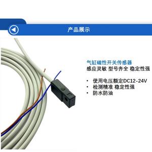 Sensor Magnético de Interruptor de Lengüeta SEN-D-C73 para la Industria Automotriz para Cilindros - Product Image 1