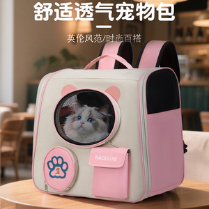 Baolujie Pet Carrier <b>Backpack</b> Pink Oxford Breathable <b>Cat</b> Bag Large Capacity Portable Space Capsule For <b>Cats</b> 7kg Above - Product Image 4