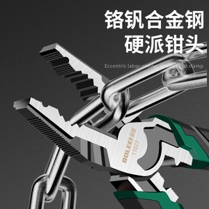 Poleen 11023 Eccentric Pliers Serrated Jaw Industrial Grade Chrome Vanadium Steel Pointed Nose For Electrician Use - Product Image 4