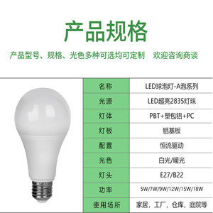 หลอดไฟ LED ชนิด A ขั้ว E27 B22 ปราศจากการสั่นไหว อลูมิเนียมเคลือบพลาสติก ระบายความร้อนได้ดี รูปทรงกลม ใช้ในบ้าน - Product Image 2
