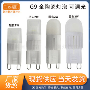 Heartlightgarden G9 Led <b>Bulb</b> 3W 2W 46mm Dimmable Ac220V Warm <b>White</b> Cool <b>White</b> Lamp - Product Image 4