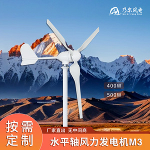 เครื่องกำเนิดไฟฟ้าพลังงานลมแกนแนวนอน M3 500W สำหรับใช้กับไฟถนนบนหลังคา - Product Image 4