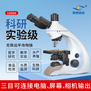 Boshi Jingda Upright Biological <b>Microscope</b> BD-SW3002 Professional Camera For Laboratory Teaching And Medical Diagnosis - Product Image 4
