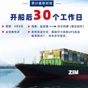 Guangzhou vers les États-Unis FBA : Fret maritime et aérien, ligne dédiée Europe, expédition de marchandises générales - Product Image 3