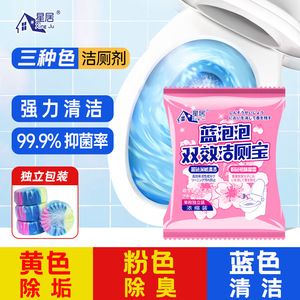 Xing Ju Blue <b>Bubble</b> Toilet <b>Cleaner</b> 45g Solid Eco-Friendly Deodorizer For Toilet - Product Image 4