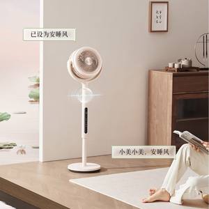 Ventilateur de circulation d'air à double pales Midea GDH24RS, hauteur 1120 mm, 12 vitesses, oscillation 3D, commande vocale intelligente - Product Image 3