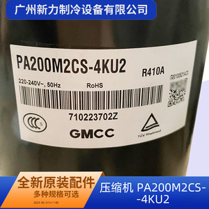 Pa200m2cs-4ku2 คอมเพรสเซอร์ R410A 24V ความเร็วคงที่สำหรับอะไหล่เครื่องปรับอากาศ - Product Image 3