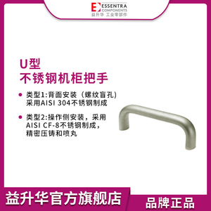 <span class=keywords><strong>ESSENTRA</strong></span>/ Directo del Fabricante, Tirador de Gabinete en Forma de U, Tirador de Gabinete de Nailon en Forma de U, Hecho en China - Product Image 2
