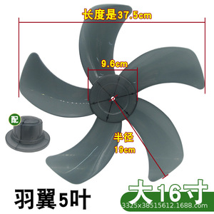 ใบพัดลมซิงไท 18 นิ้ว 5 ใบพัด แบบมาตรฐาน สำหรับใช้ในบ้าน อะไหล่พัดลมไฟฟ้า - Product Image 3