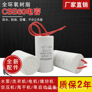 Condensateurs électrolytiques en aluminium CBB60, condensateur de démarrage pour machines à coudre, pompes à eau, essoreuses, 5/6/8/10/12/15/20/30UF - Product Image 5
