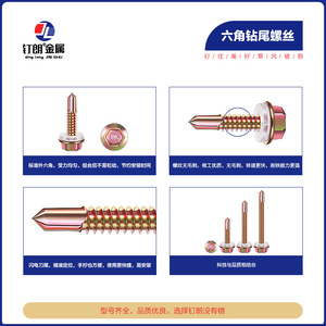 Tornillos autorroscantes de cabeza hexagonal Ding Lang, zincados, métricos, para fijaciones de chapa metálica - Product Image 4