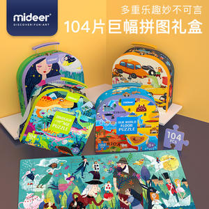 Rompecabezas Mideer de 104 piezas para niños, juego educativo de dinosaurios y transporte para edades de 2 a 4 años - Product Image 3