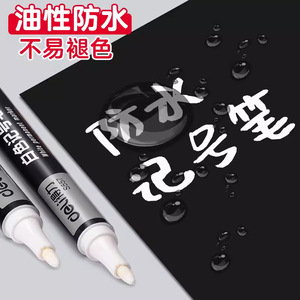 Deli White <b>Marker</b> Pen 1.8mm Oil-based Waterproof Industrial Automotive Use - Product Image 2