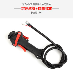 Manillar acelerador para cortacésped con interruptor de aceleración y cable para accesorios de desbrozadora de mochila - Product Image 4