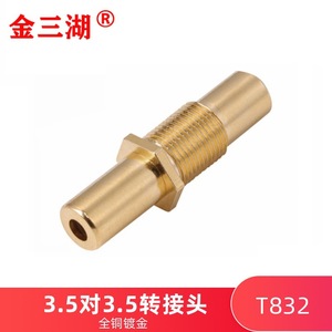 Adaptador de audio Jinsanhu 3,5 a 3,5 macho a macho chapado en cobre y oro T832 - Product Image 1