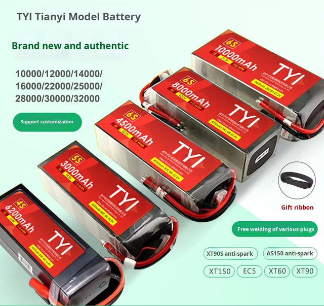 TYI Lithium battery 4S5S6S8S Model Aircraft Drone Flying Machine Universal 22.2V Factory direct sales support OEM/ODM