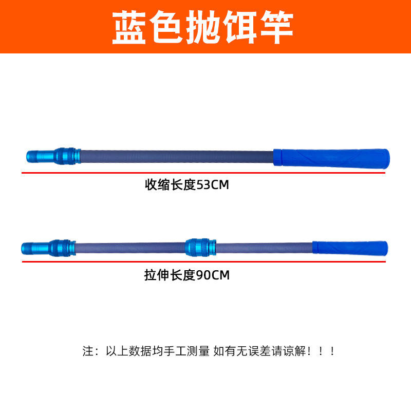 Baiting stick [single stick]