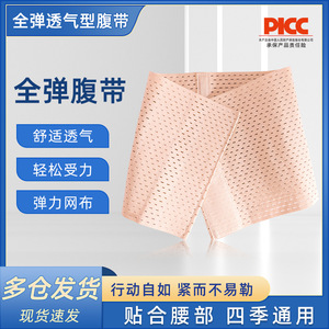 Faja Abdominal Postparto de Algodón Puro Transpirable para Todas las Estaciones, Diseño Delgado con Soporte de Quilla - Product Image 5