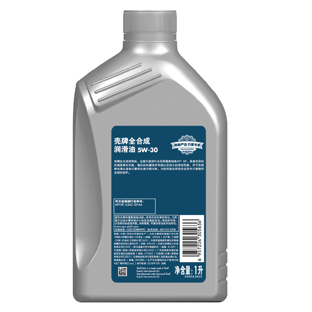 Genuine Shell Helix Select Pro Exclusive 5W-30 SP 1L Full Synthetic Motor Oil 12 Bottles/Case Hot Sale Oil Parts Image 4