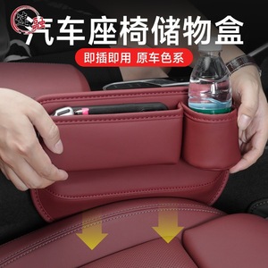 Seat Side Organizer L Black Leather Customizable Storage Box For Car Interior With Cup Holder And Charging Hole - Product Image 5
