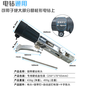 Tournevis automatique à chaîne, portatif, à entraînement continu, pour le travail du bois, la rénovation, rechargeable, pour clous, vis électriques - Product Image 3