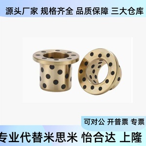 บูชแบบไม่มีน้ำมันชนิดมีไหล่ C-MUFZU5 6 8 10 12 13 15-10 12 15 20 25 30 - Product Image 2