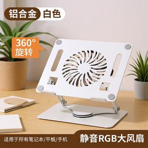 <b>Laptop</b> Cooling Pad With <b>Fan</b> Aluminum Alloy Foldable Stand For Tablet Pc 360 Degree Rotatable Air Cooled Design - Product Image 4