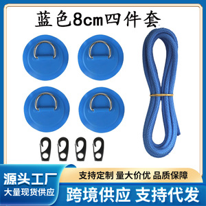Ensemble de 4 boucles élastiques bleues avec anneau en D en acier inoxydable pour accessoires de bateau, planche de surf et pêche - Product Image 5
