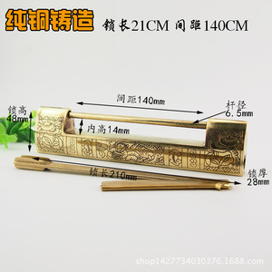 Cerradura de Bronce Fundido para Muebles, 21 cm de Largo, 14 cm de Espaciado, Diseño Tradicional, Candado Horizontal, Material de Cobre Duradero - Product Image 1