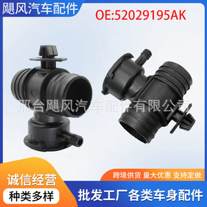 ข้อต่อท่อเติมน้ำหล่อเย็น 52029195AK สำหรับอะไหล่ทดแทน Chrysler Dodge Jeep 52028810AL - Product Image 3