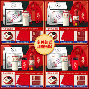 ชุดของขวัญรูปทรงบ้านปีม้า ของขวัญส่งเสริมการขาย ของขวัญแปลกใหม่ ของขวัญตรุษจีน กล่องของขวัญธุรกิจ ปรับแต่งได้ พร้อมโลโก้ส่วนตัว - Product Image 2