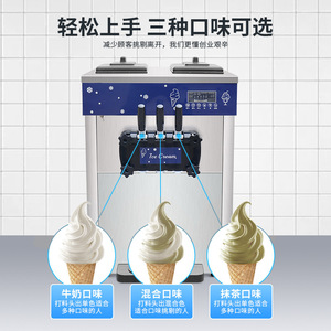 软冰淇淋机25-38升/小时，带液晶显示屏3味酸奶机，全新用于牛奶水果配料 - Product Image 5