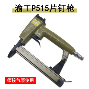 ปืนยิงตะปูลมยูโก้ สำหรับยึดแผงหลังกรอบรูป ขนาด 18 เกจ - Product Image 4