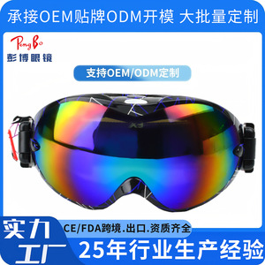 Gafas de Esquí X3 con Doble Capa Antivaho, Lentes de PC, Talla Única para Todas las Personas, Deportes de Nieve al Aire Libre - Product Image 5