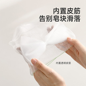 FaSoLa Facial Cleansing Foaming Net White Deep Cleansing For Face And Body - Product Image 3