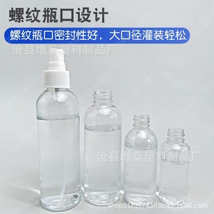 Flacon pulvérisateur transparent 30ml 50ml 100ml, flacon cosmétique en plastique PET avec vaporisateur pour voyage - Product Image 5