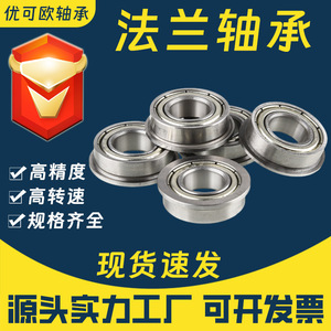 Rodamientos de Bolas con Brida en Miniatura F623 F624 F625 F626 F627 F628 F629 ZZ con Sellos Integrados, Rodamiento de Una Hilera de Acero - Product Image 2