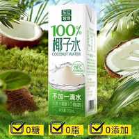 Concentré d'eau de coco 100% pure et fraîchement pressée, 250 ml, boisson en bouteille faible en gras