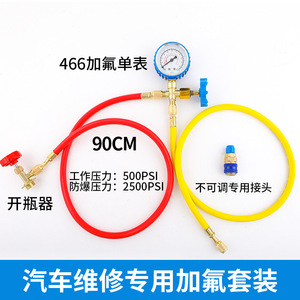 Eonian Era Refrigerant Charging Hose Kit R12R22R502 Precision Pressure <b>Gauge</b> Auto Repair Tool - Product Image 4