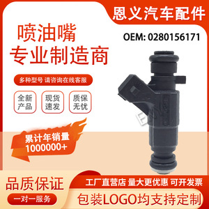 Inyector de Combustible 0280156171 para Changan Star 474, Wuling Sunshine 474, Dongfeng Xiaokang, Pieza de Motor Diésel - Product Image 1